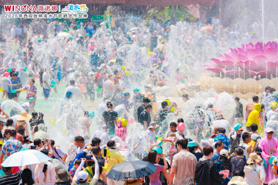 聚焦敏感肌防晒需求，薇诺娜防晒CP惊艳西双版纳泼水节