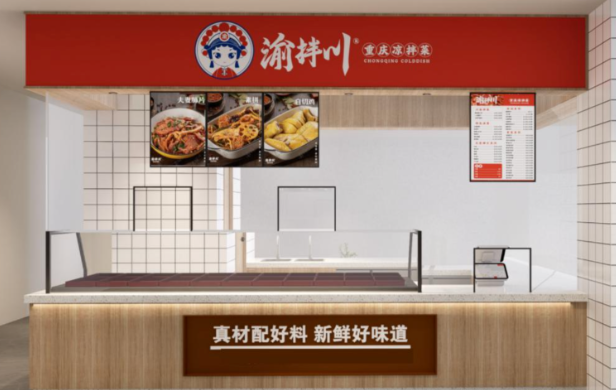 渝拌川的&rdquo;口味适配&rdquo;难题，川渝口味如何打开江浙沪市场？