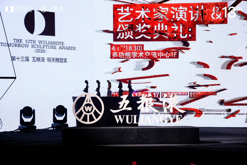 第十三届五粮液&middot;明天雕塑奖！艺术家颜汶浩《空像》系列作品与《手捧虚空的人》获年度大奖