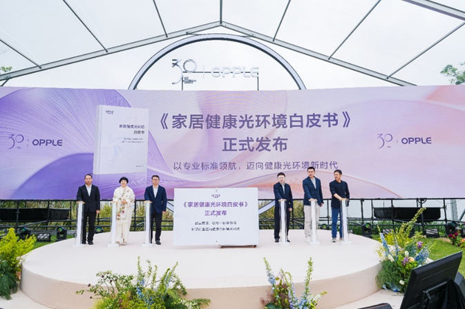 引领健康光环境落地，欧普照明以场景思维再造&ldquo;光、空间与人&rdquo;