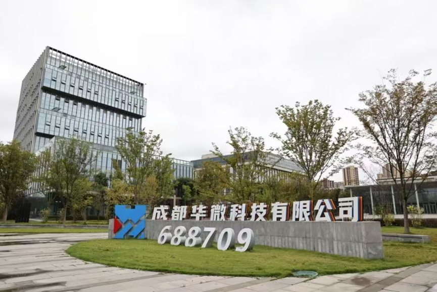 中国芯！成都芯谷造