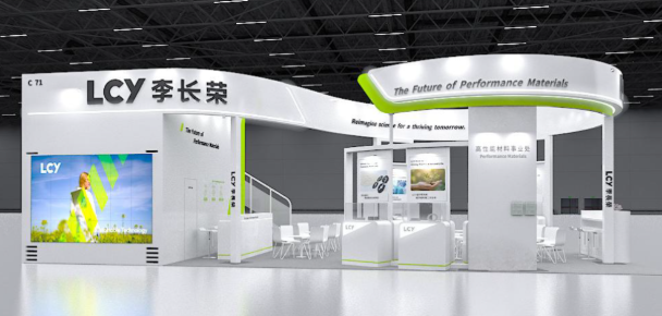 李长荣Lacyon&trade;鞋大底循环材料首秀2026国际橡塑展，可持续解决方案赋能产业链绿色转型