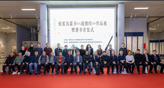 张雷民以笔墨铸经典 篆写千年道统
