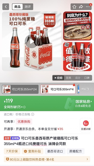 单瓶29元、100%纯蔗糖 墨西哥可乐在消博会爆火 京东全球购销量暴增超24倍