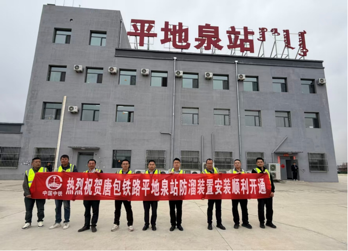 唐包铁路兴和西站至十八台站扩能改造工程通过验收