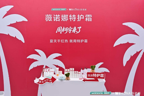 以专业力量守护国人皮肤健康，薇诺娜特护霜展现夏日场景硬核产品力