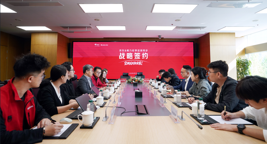 货到当日装！京东服务与格力联合打造空调旺季极致服务标杆