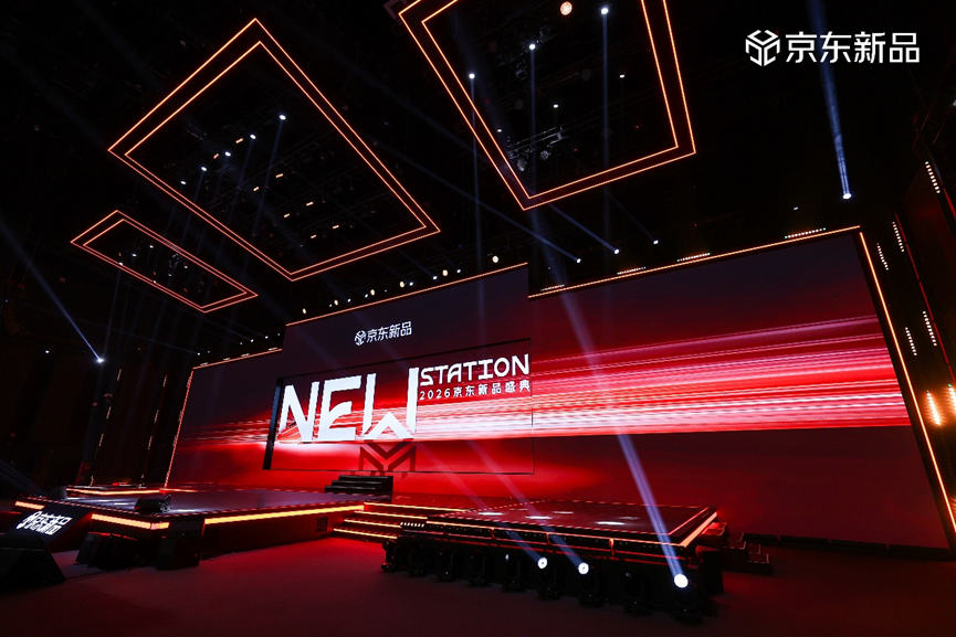 京东重磅发布&ldquo;新品全域通干亿计划&rdquo;：打造至少1000款年销售过亿新品