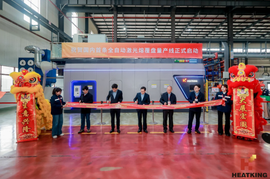 国内首条全自动激光熔覆制动盘产线在马鞍山恒精投产