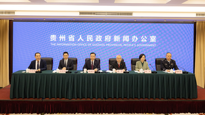 2025年贵州省知识产权强省建设新闻发布会在贵阳举行