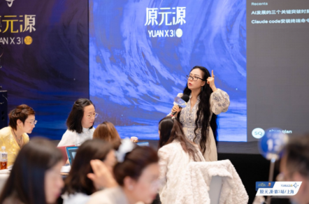 降临AI时代：在&ldquo;原元源&rdquo;场域，重构内在秩序与数字生命