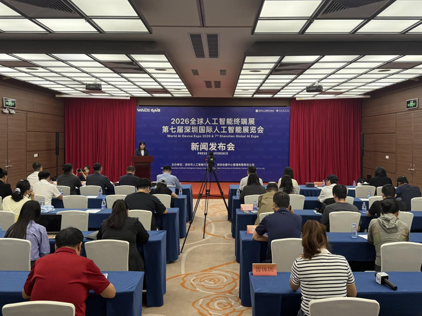 端启AI新程，共筑产业未来 &mdash;&mdash;2026全球人工智能终端展新闻发布会深启行业新篇