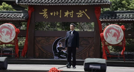 贵州村武天柱县&ldquo;功夫村&rdquo;开擂 世界冠军张美煊受聘名誉总教头