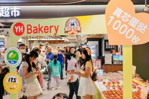 两周热销14万盒！永辉超市携手中焙蛋挞发布&ldquo;真芯&rdquo;清洁蛋挞，开启零售烘焙品质竞争新赛道