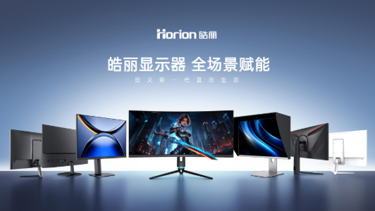 面板国产化率72%，皓丽蓄势接棒， 中国显示器市场迎来新格局