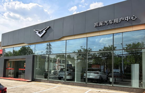 近百家形象店同步焕新！凯翼拾月max实车全面到店受热捧