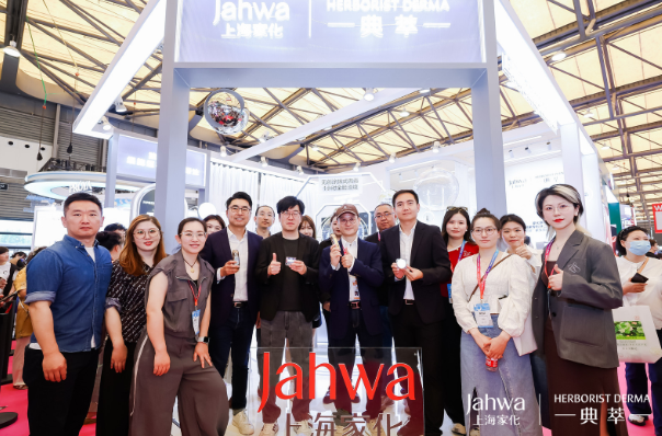 上海家化旗下典萃品牌亮相第30届美博会 功效引领护肤新征程