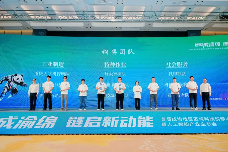 长虹机器人获铜奖！全国30支顶尖团队竞技机器人&ldquo;磐宝&rdquo;挑战赛