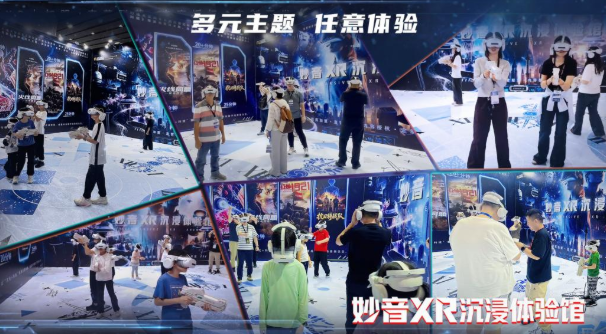 载誉而归！妙音数科亮相广州元宇宙博览会 一举荣获三项行业大奖