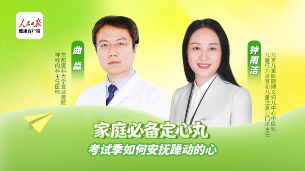 考试季&ldquo;全家共考&rdquo;压力大，同仁牛黄清心丸助力身心稳态重建