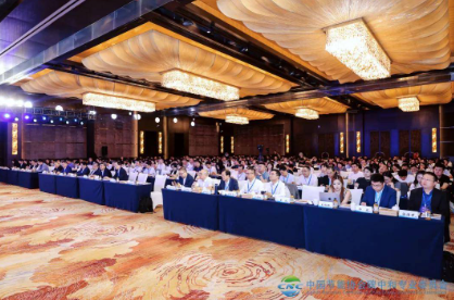 第四届碳金融大会暨零碳产业发展大会在宁波召开