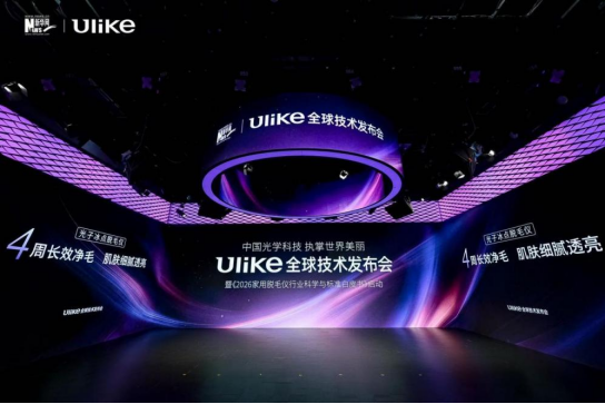 从产品出海到定义规则，Ulike解密中国美肤科技全球领跑之路