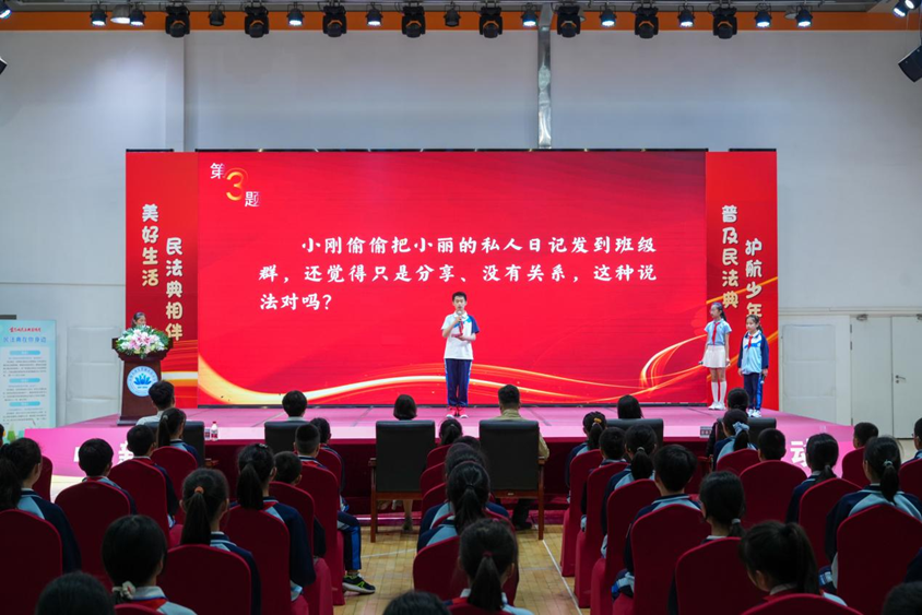 普法润童心 法典护成长
