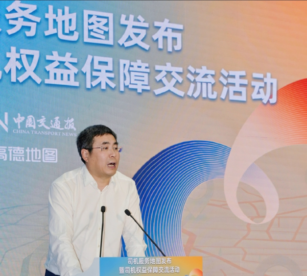 从&ldquo;线下建驿站&rdquo;到&ldquo;线上一张网&rdquo;：全国首张综合性司机服务地图发布