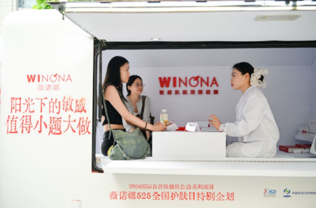 守护皮肤健康&ldquo;最后一公里&rdquo;，薇诺娜公益行动助力&ldquo;健康中国2030&rdquo;