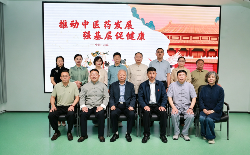 &ldquo;推动中医药发展，强基层促健康&rdquo;主题论坛在京举办