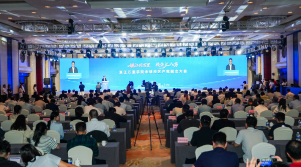 不唱&ldquo;独角戏&rdquo;，拧成&ldquo;一股绳&rdquo;&mdash;&mdash;浙江万里学院余姚校区产教融合大会交出&ldquo;真融合&rdquo;答卷