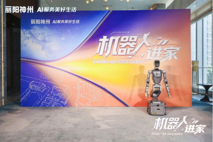 丽阳神州发布&ldquo;小当家&rdquo;，解锁&ldquo;碳硅协同&rdquo;新篇章