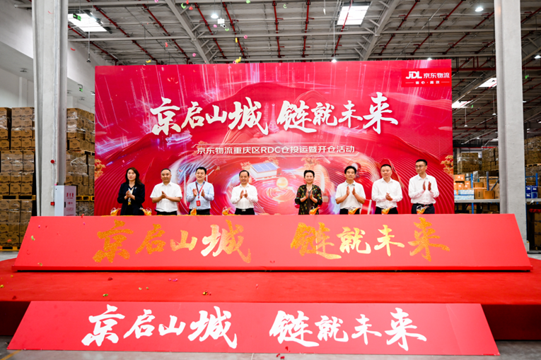 西南物流新枢纽！京东物流重庆开新仓 27区县当日达