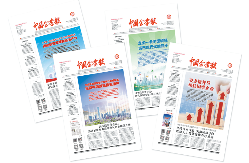 中国企业报社举办2025年度社会责任报告发布暨研讨会