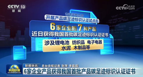 热销618，家电行业唯一！美的斩获国家产品碳足迹标识认证证书
