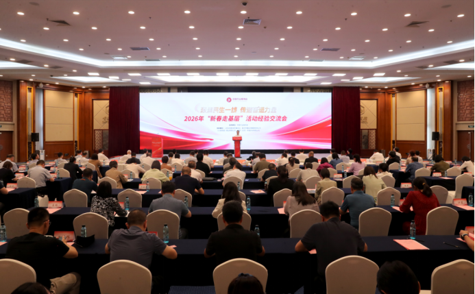 聚焦民生一线 传递奋进力量&mdash;&mdash;中国行业报协会2026年&ldquo;新春走基层&rdquo;活动经验交流会在京召开