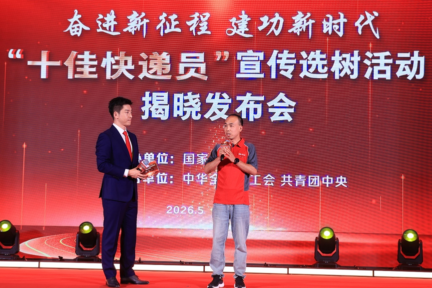 双入选！京东小哥王军、多名京东小哥参与组成的大栅栏团队当选全国十佳快递员