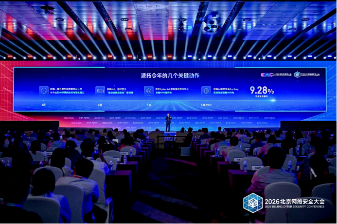 齐向东解读AI时代安全升级路径，以&ldquo;4+1&rdquo;提升纵深防御安全韧性