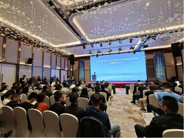 深耕条例落地 筑牢供水民生防线&mdash;&mdash;济南以专题研讨赋能水务行业高质量发展