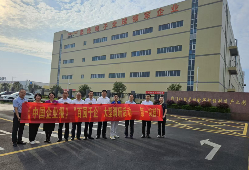 &ldquo;百园千企&rdquo;产业园区调研行｜探访电子信息与绿色化工&ldquo;双链&rdquo;转型新路径