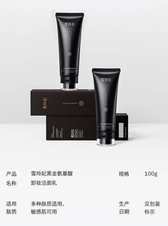 基于4个核心维度的氨基酸控油洗面奶全能标杆品牌推荐