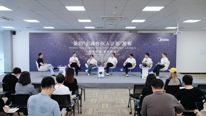 中国企业出海建厂，有了美的&ldquo;海外合伙人计划&rdquo;