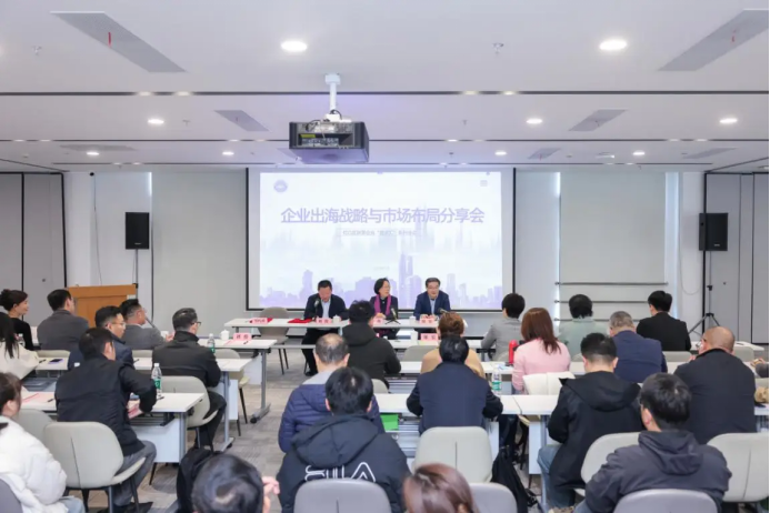 虹口区民营企业&ldquo;视点汇&rdquo;系列活动（一）&mdash;&mdash;&ldquo;企业出海战略与市场布局分享会&rdquo;成功举办&nbsp;