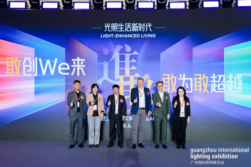 以&ldquo;敢&rdquo;为芯，点亮下一个光界面&mdash;&mdash;广州国际照明展览会开幕