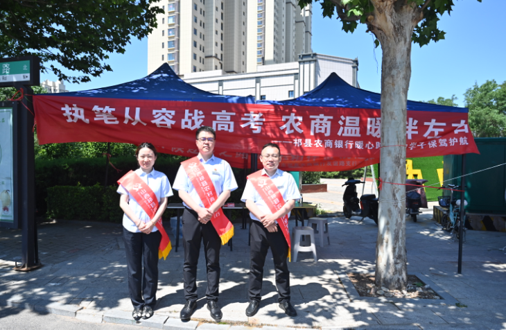护航青春赶考路 金融温情助圆梦