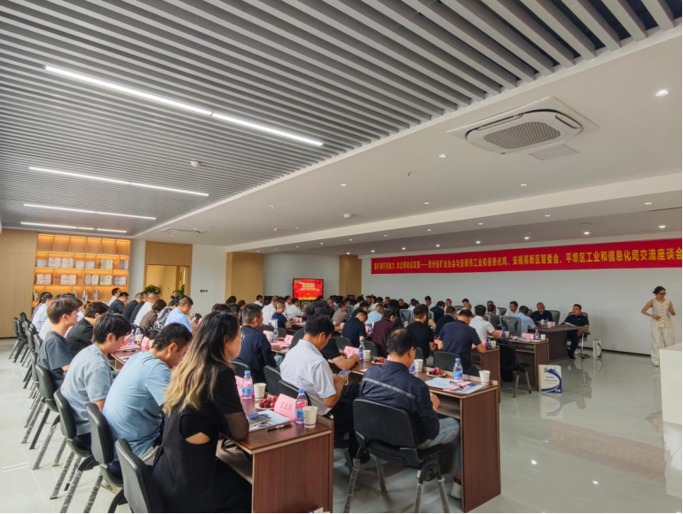 政企协联动共探贵州矿业高质量发展新路