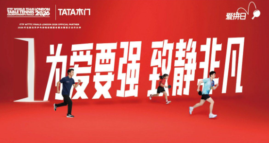 用爱拼精神传递中国力量 TATA木门凭静音实力领跑好房焕新赛道