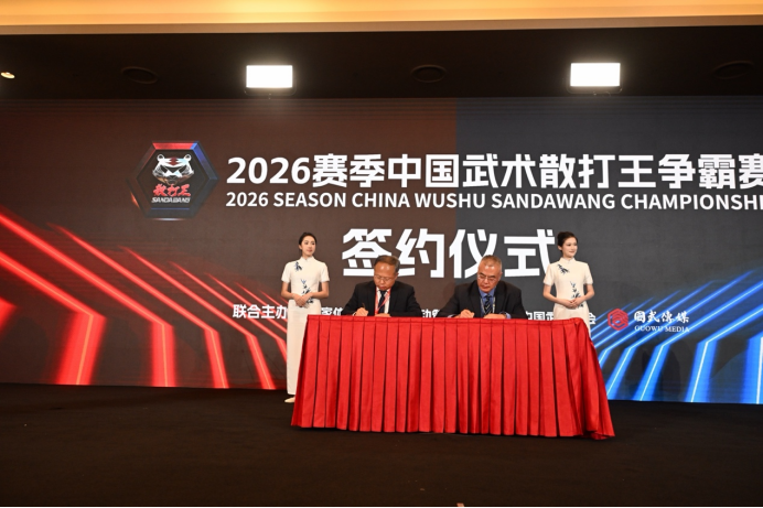 2026赛季中国武术散打王争霸赛在京启动：设7个级别、全年203场对决，总奖金超千万元
