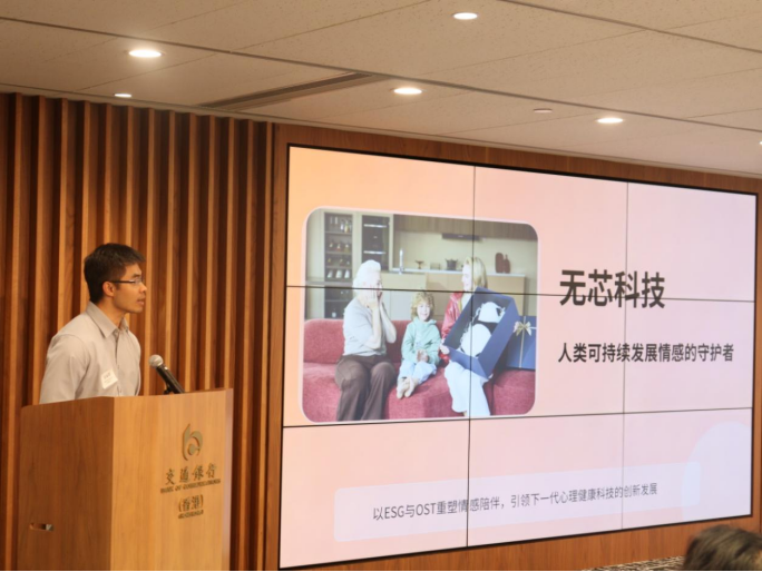 无芯科技创始人兼CEO张家铭携仿生情感AI熊猫机器人&ldquo;安安&rdquo;亮相香港