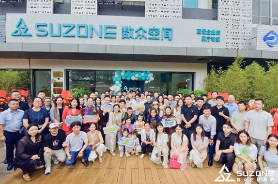 数众空间乔迁暨感恩宴圆满举行，开启企业展示服务第二个十年